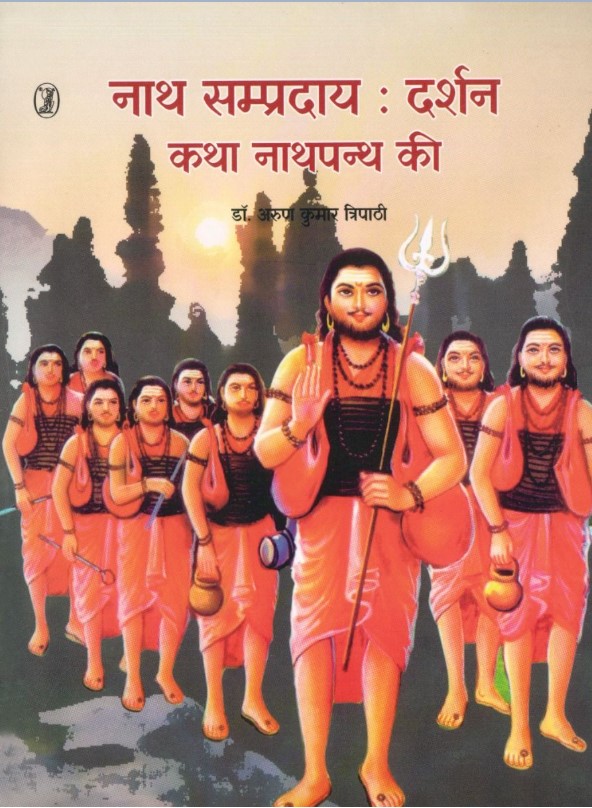 Nath Sampradaya : Darshan Katha Nathpanth Kee